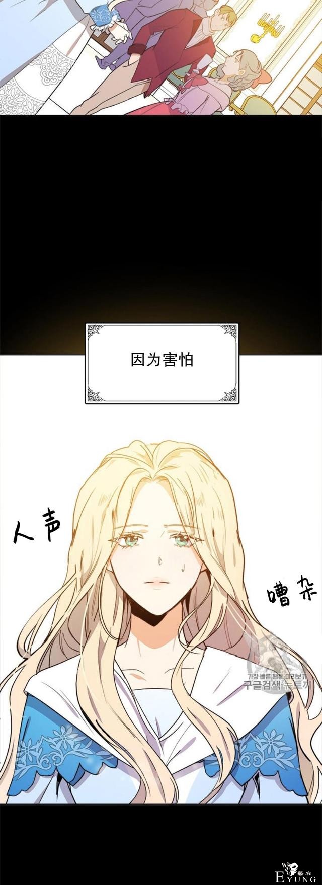 漫画：韩漫-恶女的重生 2-20.jpg