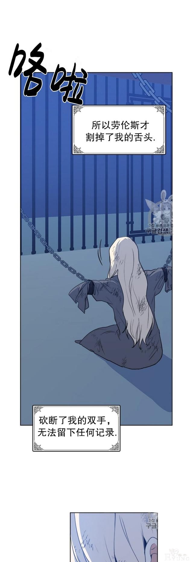 漫画：韩漫-恶女的重生 2-23.jpg
