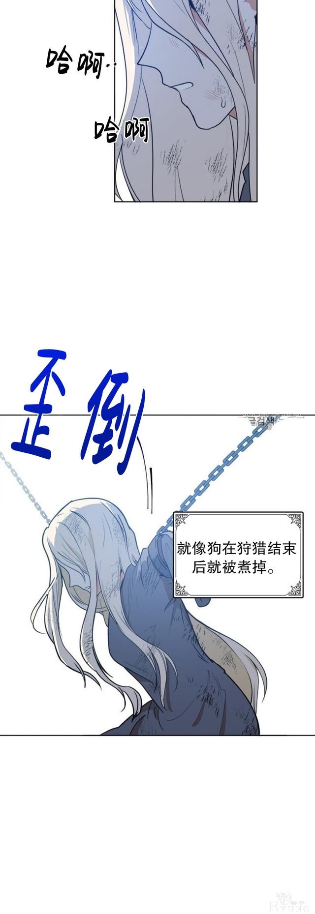 漫画：韩漫-恶女的重生 2-24.jpg