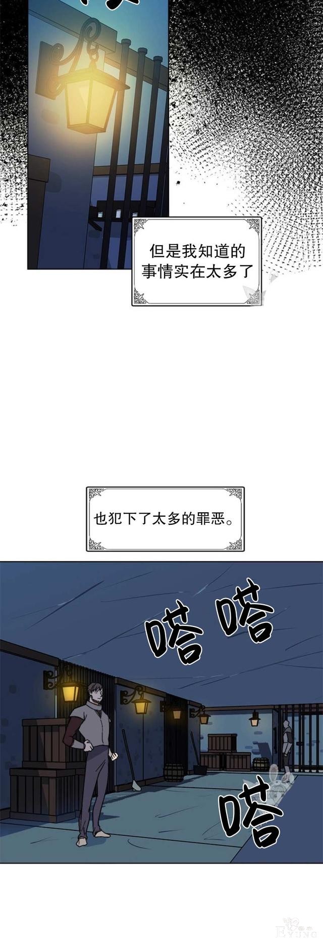漫画：韩漫-恶女的重生 2-22.jpg
