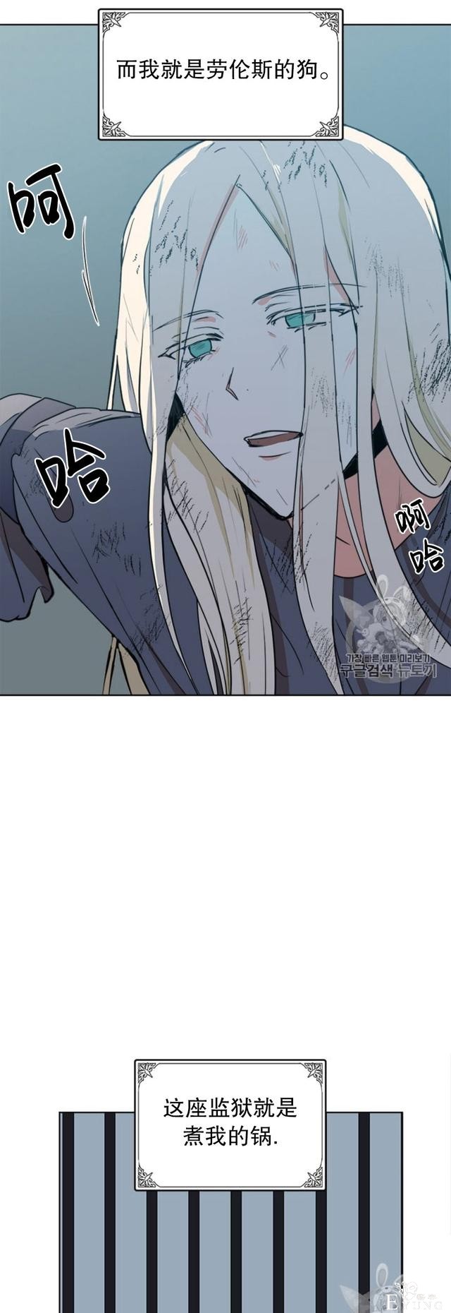 漫画：韩漫-恶女的重生 2-25.jpg