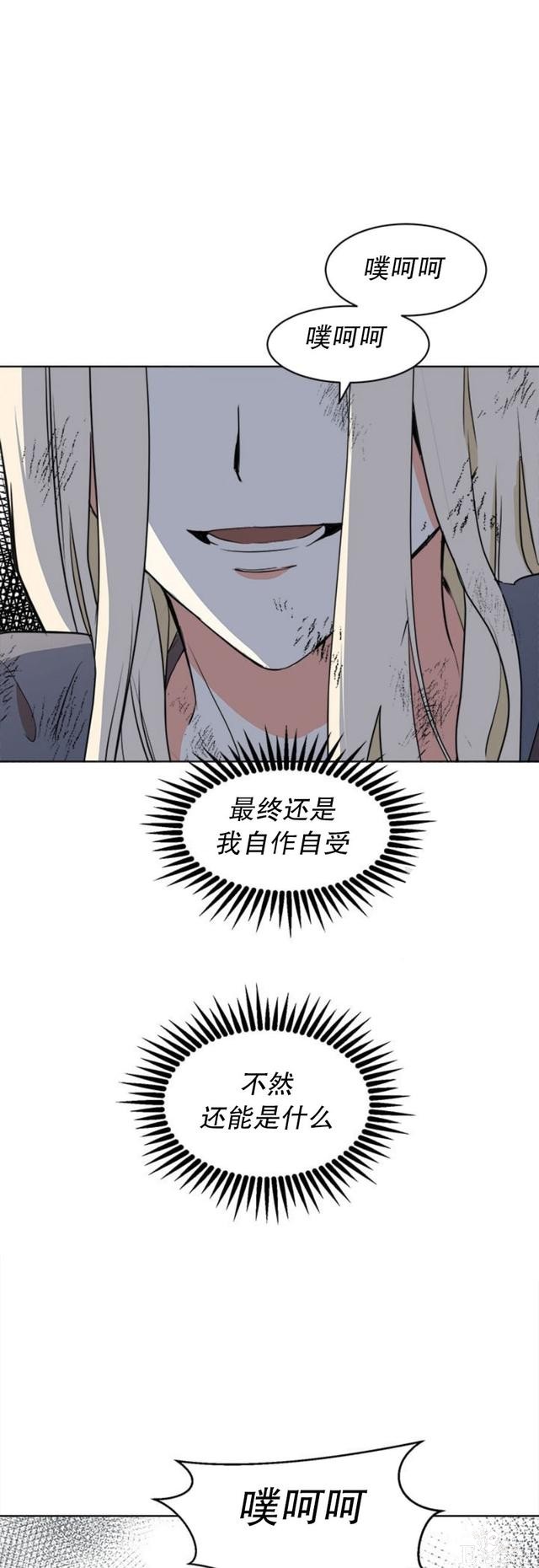 漫画：韩漫-恶女的重生 2-27.jpg