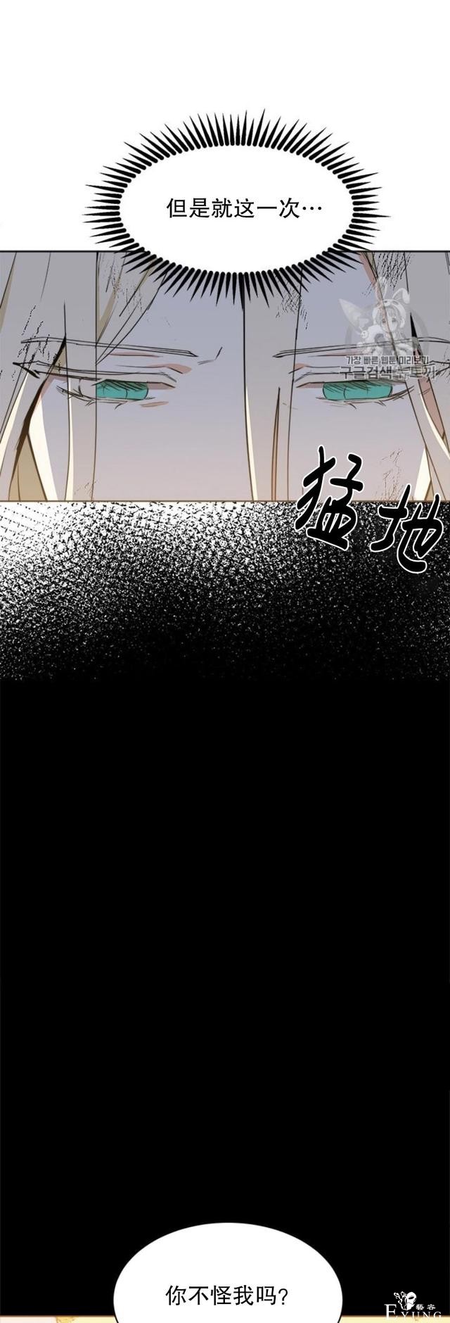漫画：韩漫-恶女的重生 2-31.jpg