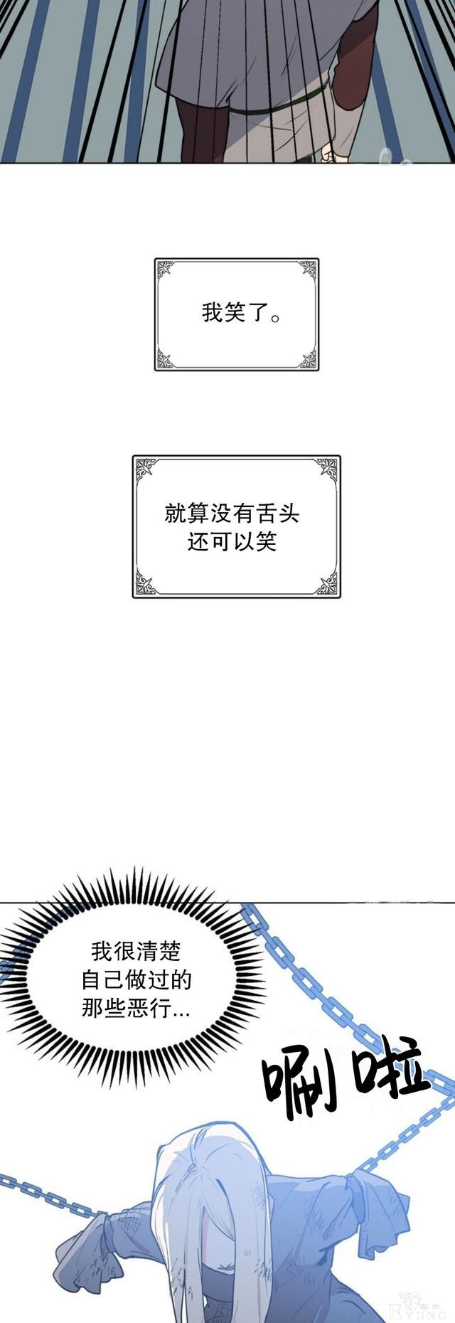 漫画：韩漫-恶女的重生 2-29.jpg