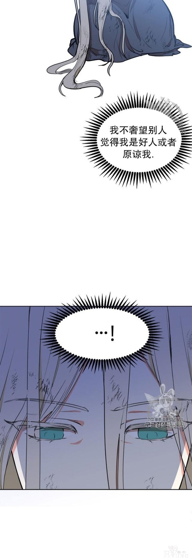 漫画：韩漫-恶女的重生 2-30.jpg