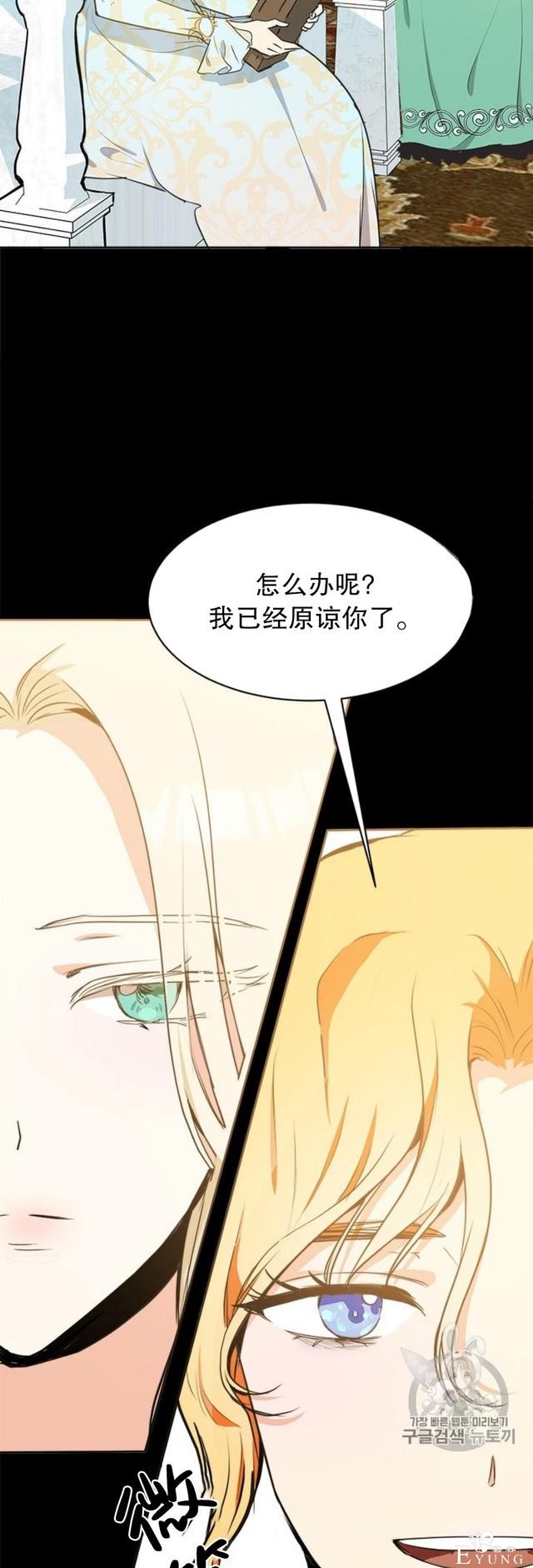 漫画：韩漫-恶女的重生 2-34.jpg