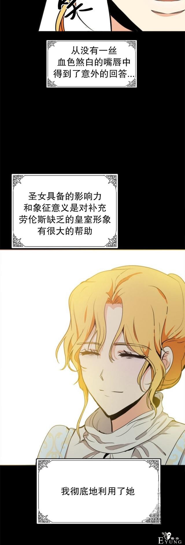 漫画：韩漫-恶女的重生 2-35.jpg