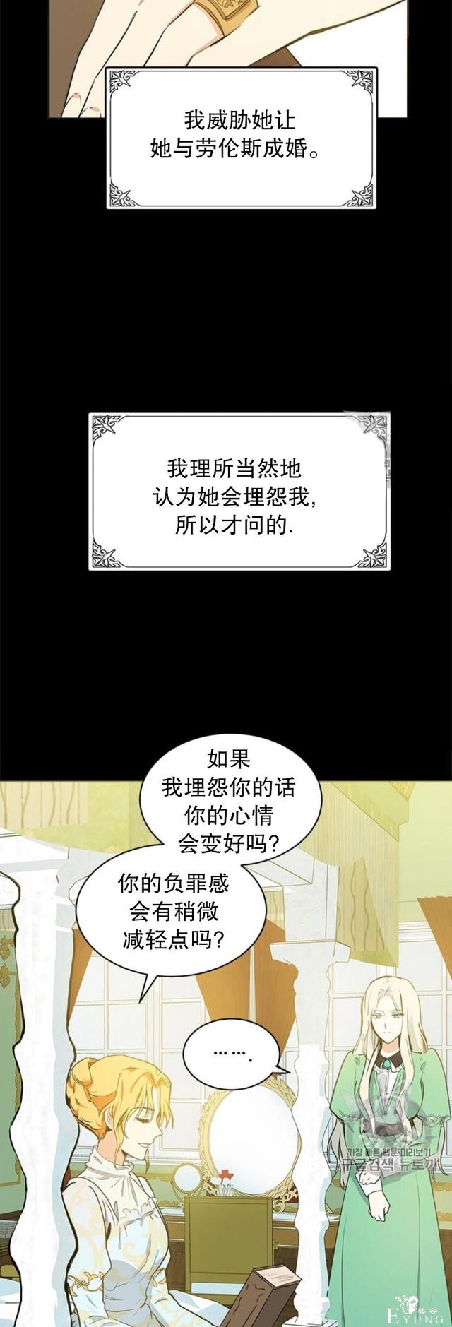 漫画：韩漫-恶女的重生 2-33.jpg