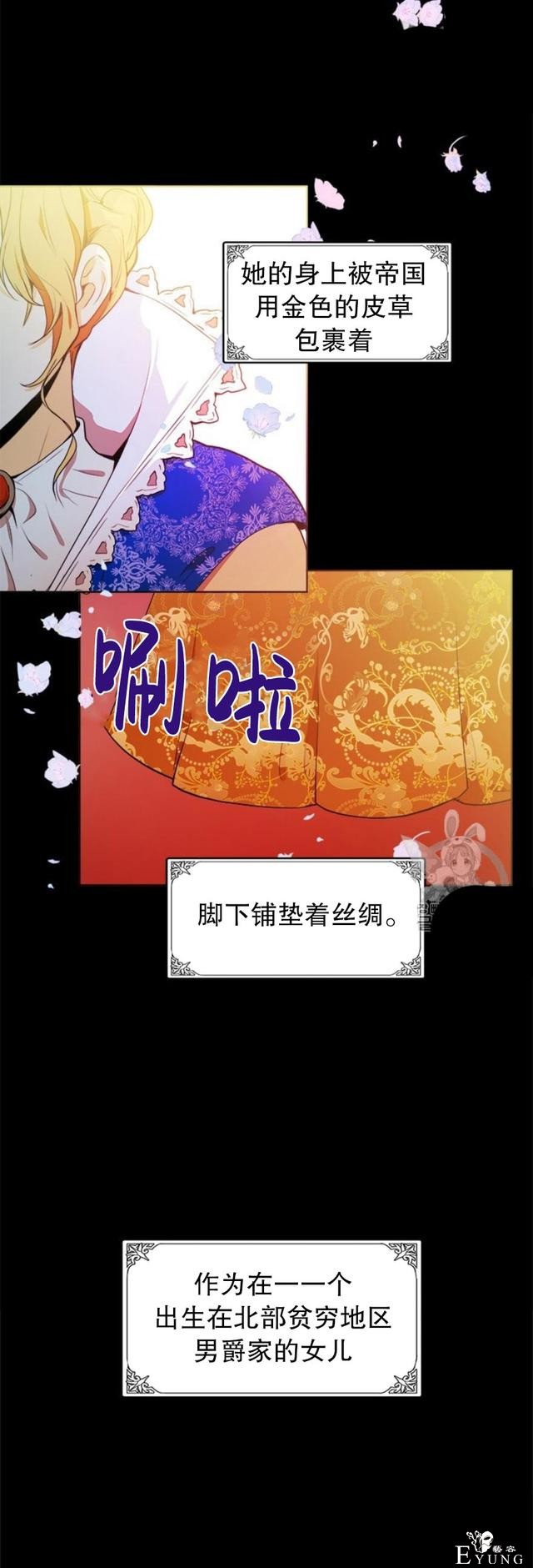 漫画：韩漫-恶女的重生 2-39.jpg