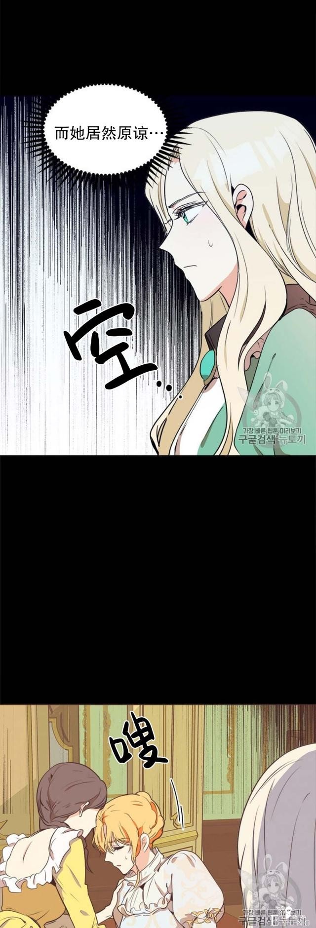 漫画：韩漫-恶女的重生 2-36.jpg