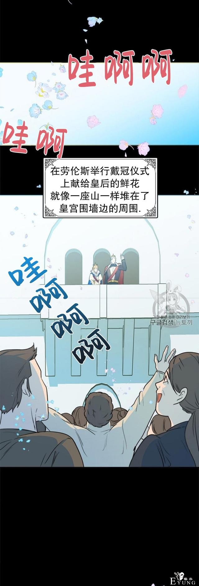 漫画：韩漫-恶女的重生 2-38.jpg