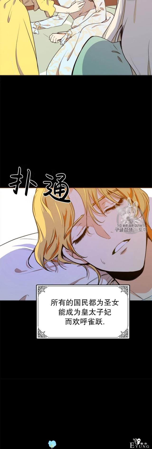 漫画：韩漫-恶女的重生 2-37.jpg