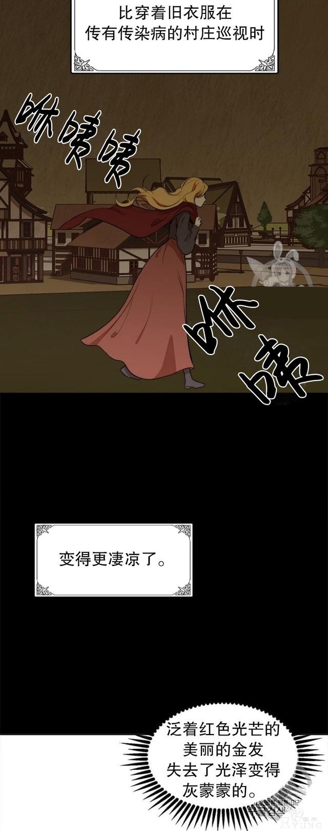 漫画：韩漫-恶女的重生 2-42.jpg