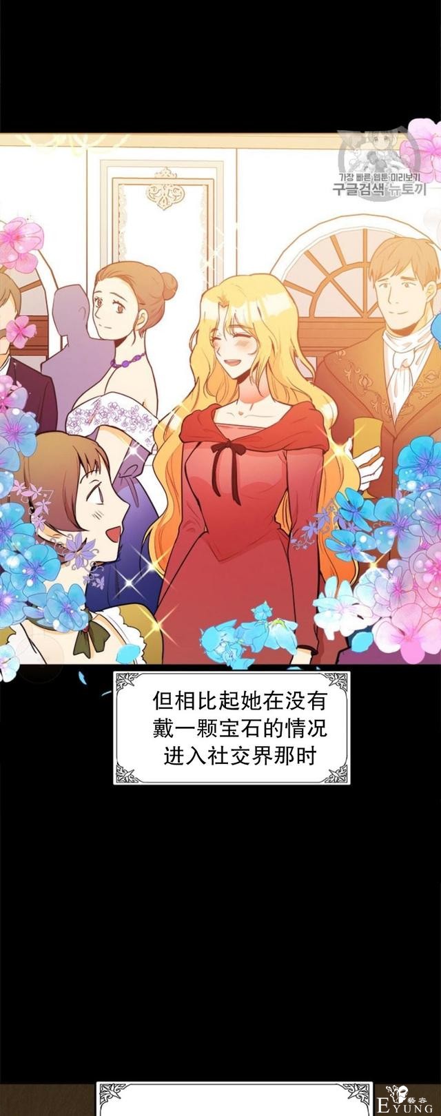 漫画：韩漫-恶女的重生 2-41.jpg