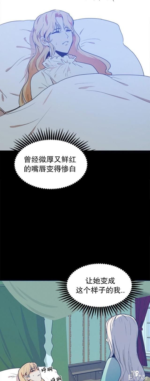 漫画：韩漫-恶女的重生 2-43.jpg