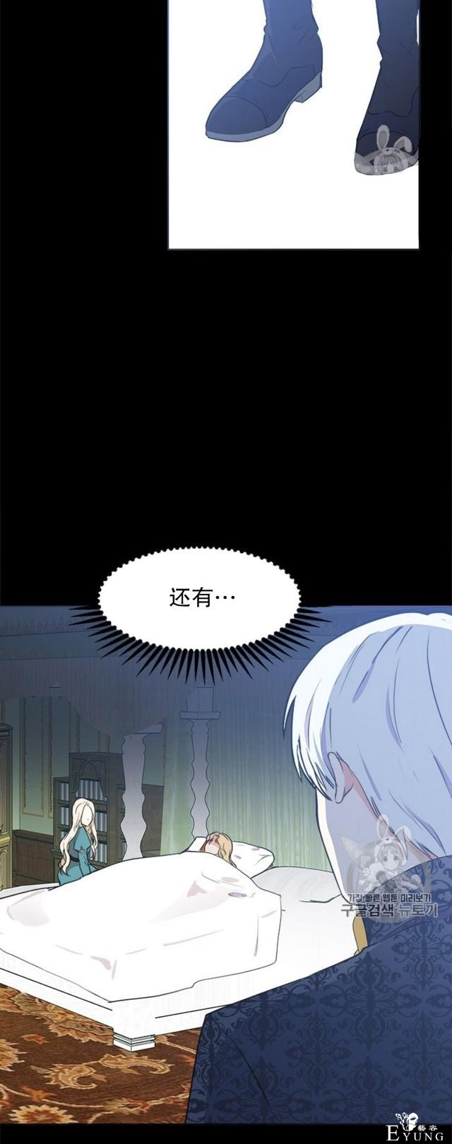 漫画：韩漫-恶女的重生 2-47.jpg