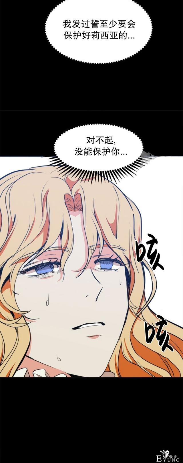 漫画：韩漫-恶女的重生 2-45.jpg