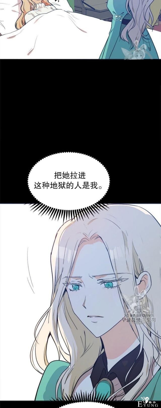 漫画：韩漫-恶女的重生 2-44.jpg