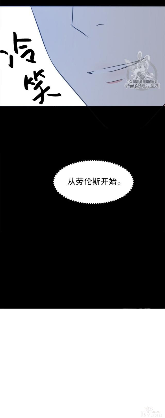 漫画：韩漫-恶女的重生 2-50.jpg