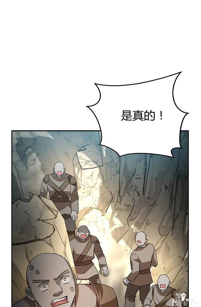 漫画：韩漫-丈夫隐藏了他的容貌 25-6.jpg