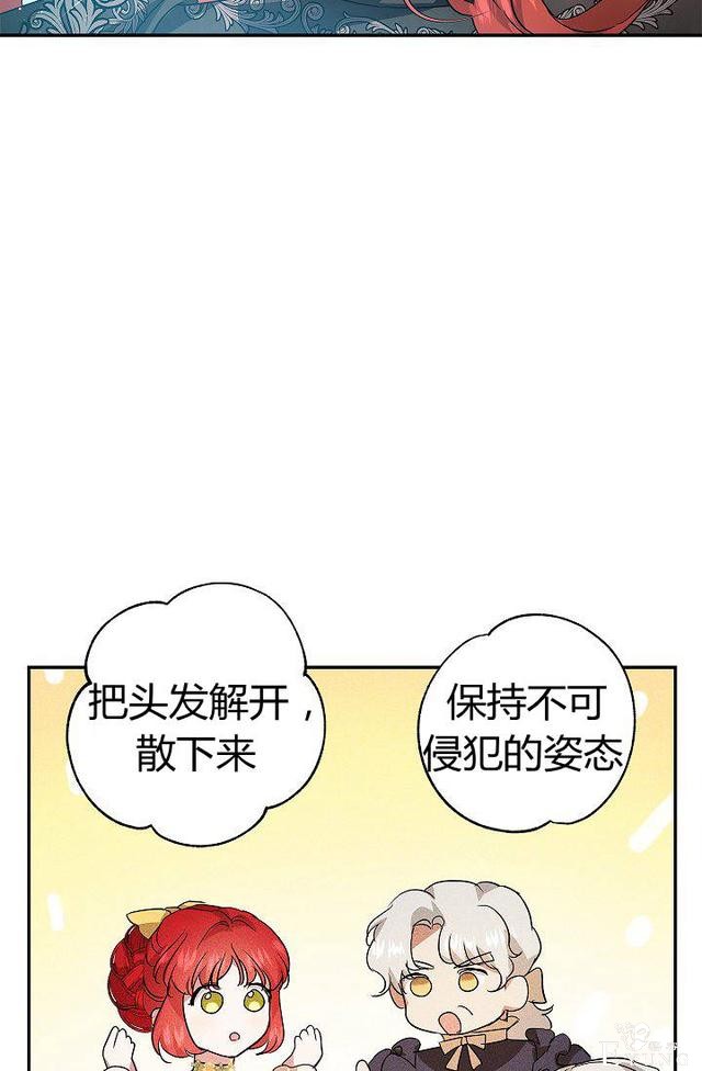 漫画：韩漫-丈夫隐藏了他的容貌 25-11.jpg