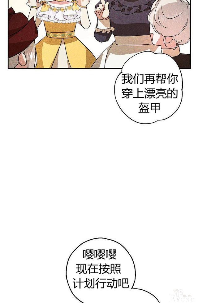 漫画：韩漫-丈夫隐藏了他的容貌 25-12.jpg