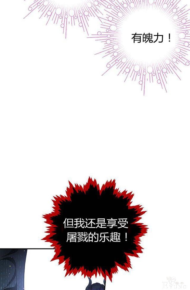 漫画：韩漫-丈夫隐藏了他的容貌 25-21.jpg
