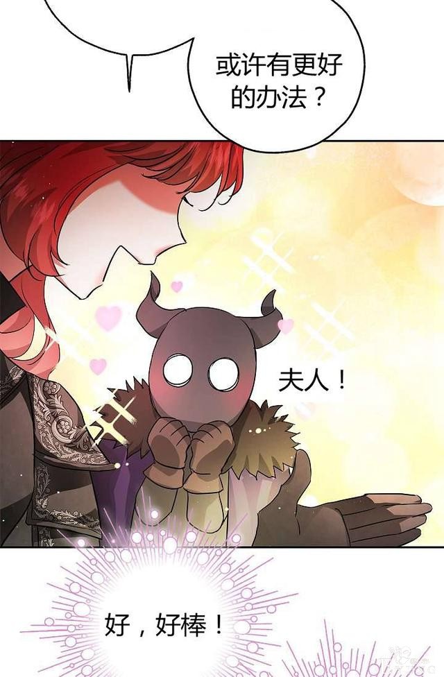 漫画：韩漫-丈夫隐藏了他的容貌 25-20.jpg
