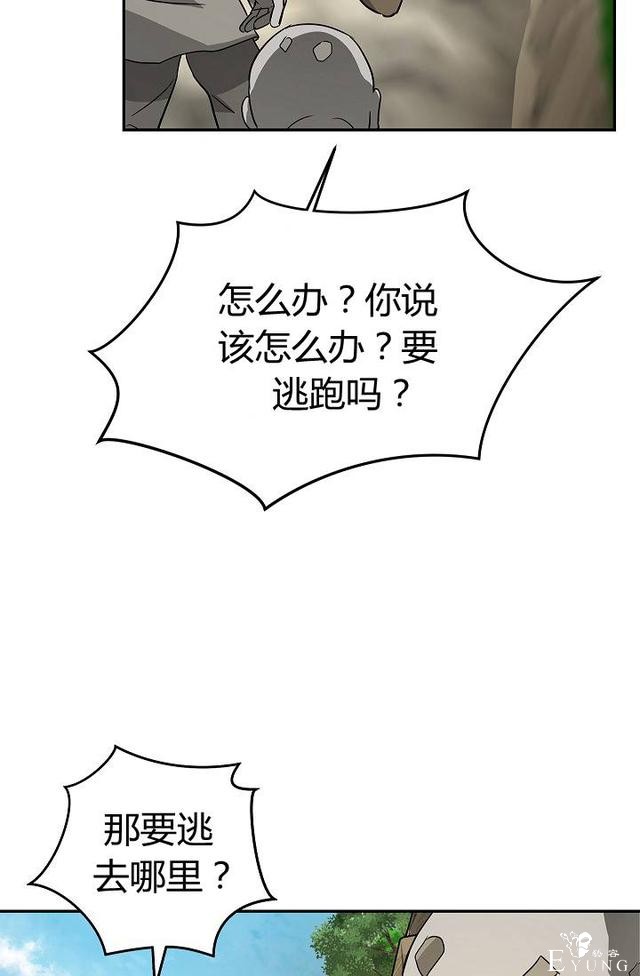 漫画：韩漫-丈夫隐藏了他的容貌 25-29.jpg