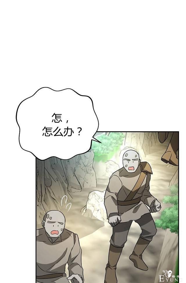 漫画：韩漫-丈夫隐藏了他的容貌 25-28.jpg