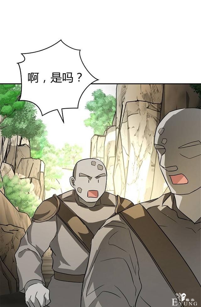 漫画：韩漫-丈夫隐藏了他的容貌 25-31.jpg