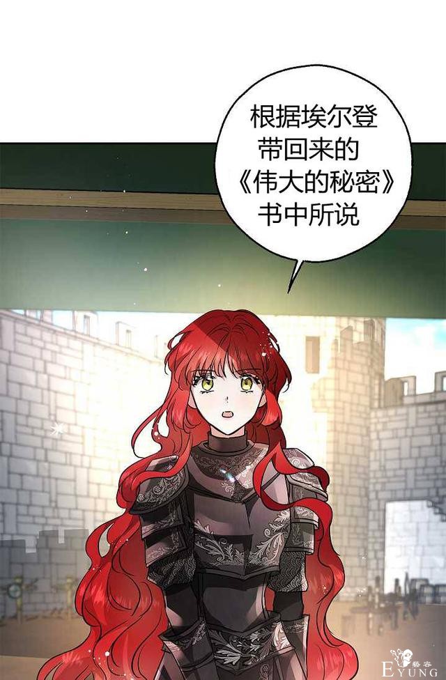 漫画：韩漫-丈夫隐藏了他的容貌 25-49.jpg