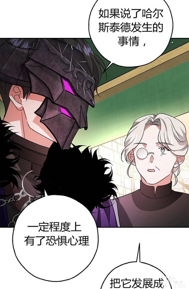 漫画：韩漫-丈夫隐藏了他的容貌 25-56.jpg