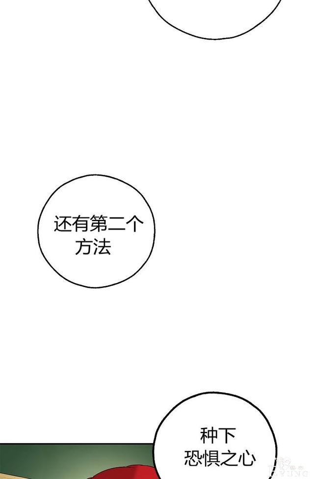 漫画：韩漫-丈夫隐藏了他的容貌 25-53.jpg