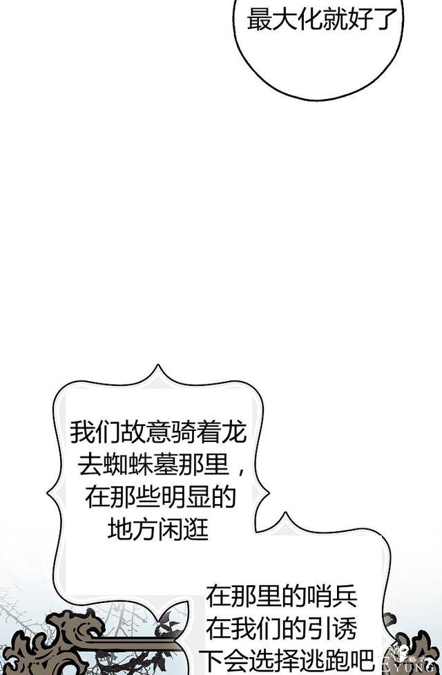 漫画：韩漫-丈夫隐藏了他的容貌 25-57.jpg