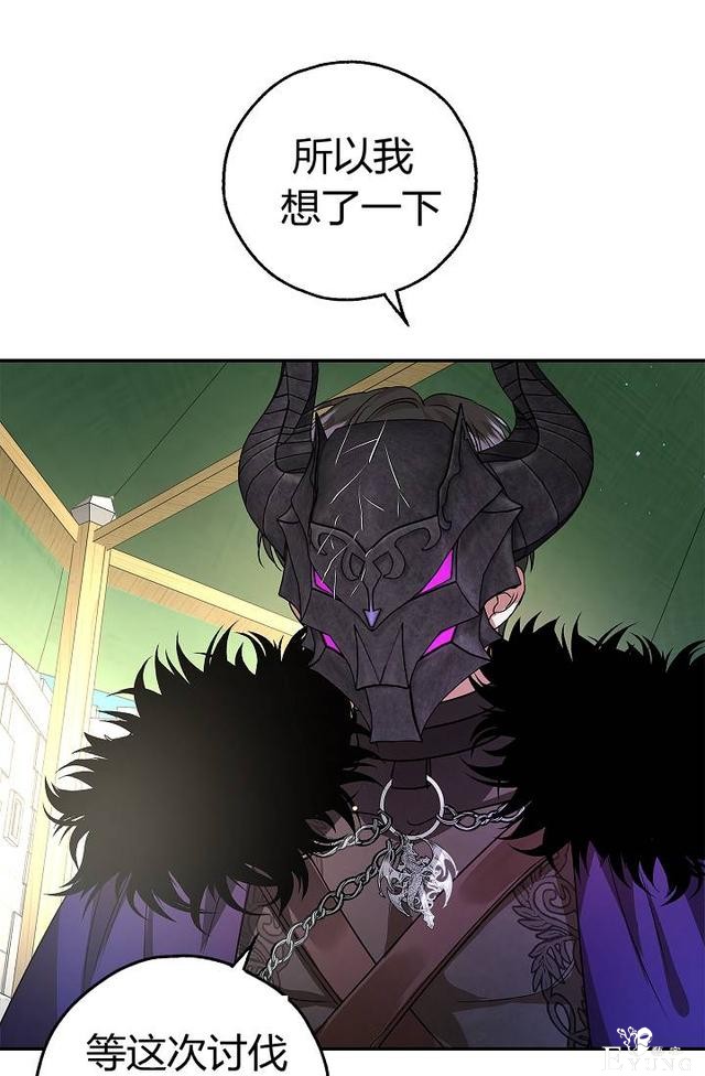 漫画：韩漫-丈夫隐藏了他的容貌 25-67.jpg