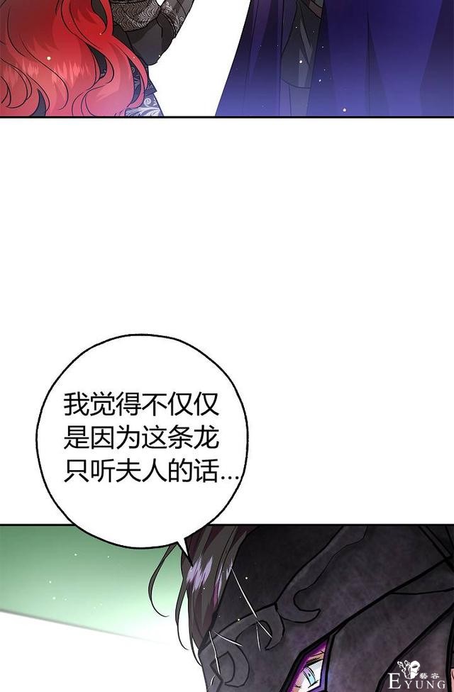 漫画：韩漫-丈夫隐藏了他的容貌 25-73.jpg