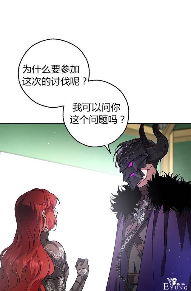 漫画：韩漫-丈夫隐藏了他的容貌 25-72.jpg