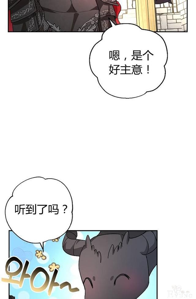 漫画：韩漫-丈夫隐藏了他的容貌 25-69.jpg