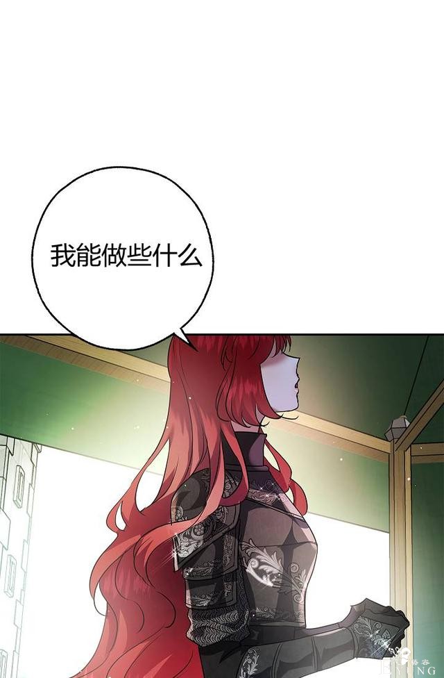 漫画：韩漫-丈夫隐藏了他的容貌 25-78.jpg