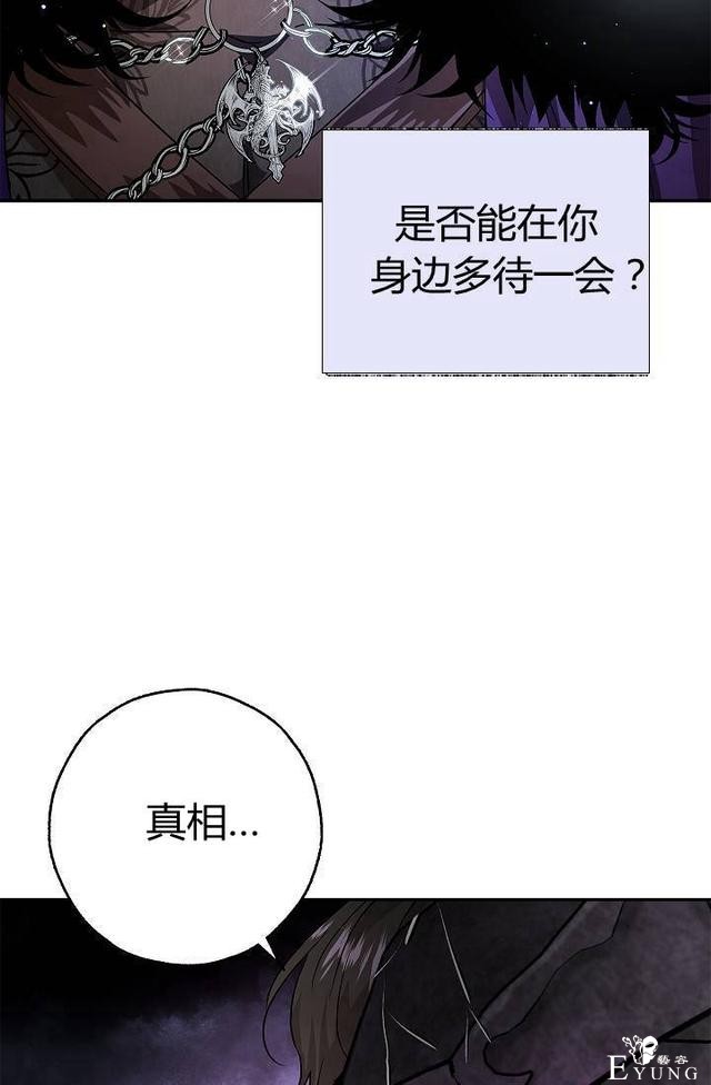 漫画：韩漫-丈夫隐藏了他的容貌 25-82.jpg