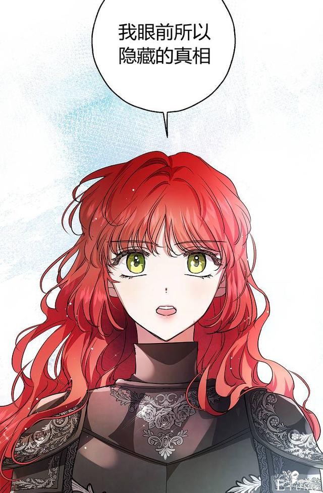 漫画：韩漫-丈夫隐藏了他的容貌 25-85.jpg