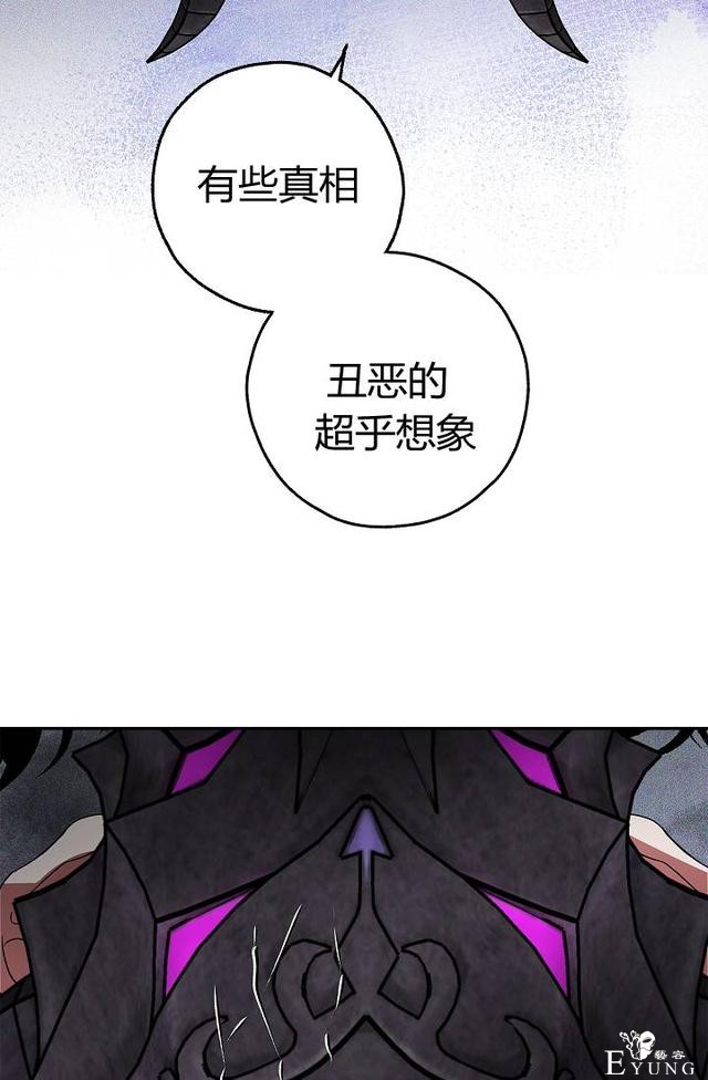 漫画：韩漫-丈夫隐藏了他的容貌 25-88.jpg
