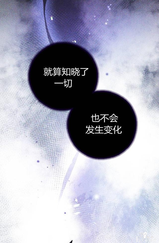 漫画：韩漫-丈夫隐藏了他的容貌 25-91.jpg