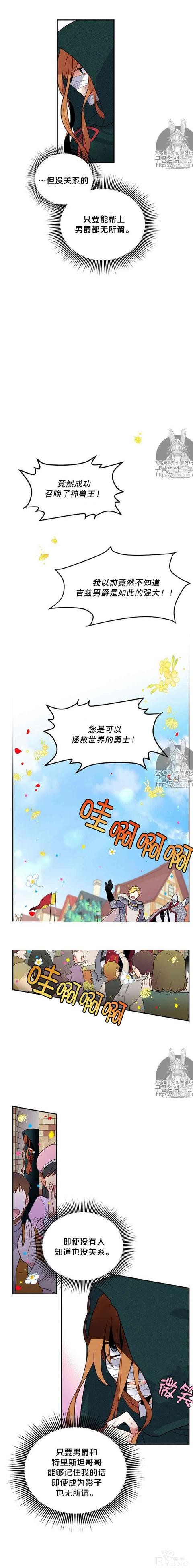 漫画：韩漫-透明的公爵夫人 2-4.jpg