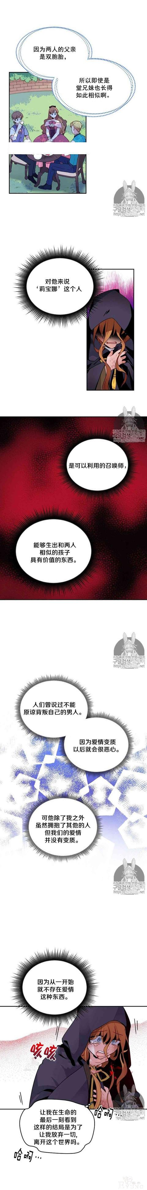漫画：韩漫-透明的公爵夫人 2-7.jpg