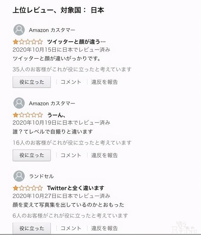 网图和真人差距太大，日本人气coser遭遇大量1星差评-1.jpg