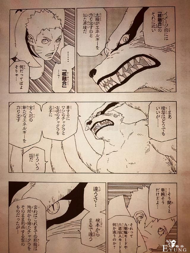 一脸懵逼！九尾讲科学，使用核聚变能量？博人传将进入岸本时代-3.jpg