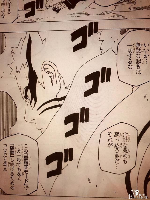 一脸懵逼！九尾讲科学，使用核聚变能量？博人传将进入岸本时代-4.jpg