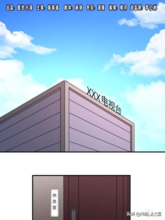 漫画故事：冲向大火之中救人的大英雄-1.jpg